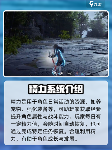 永劫无间手游📖体力和精力区别大揭秘🔥截图3