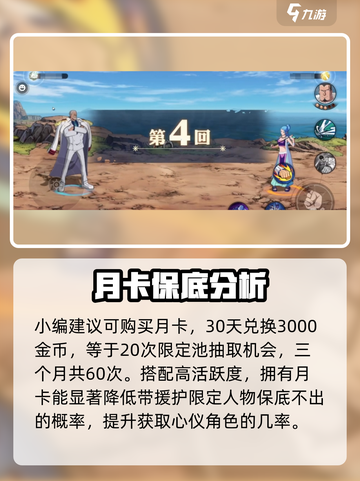 航海王壮志雄心氪金吗介绍截图5