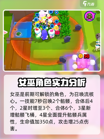 爆裂小队人物哪种好介绍截图6