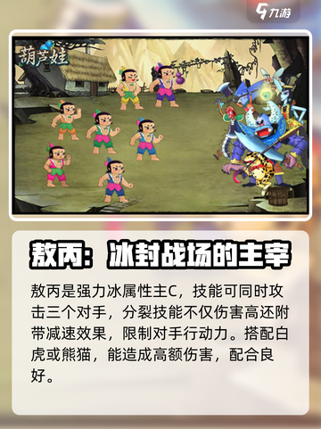 葫芦娃大作战培养攻略介绍截图2