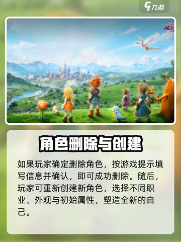 魔力宝贝复兴：快速删除角色教程🔥截图4