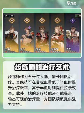 三国志幻想大陆2枭之歌吴国火烧队攻略介绍截图6