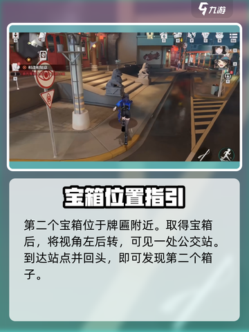《归龙潮中浦区宝箱全收集💥》✨截图3
