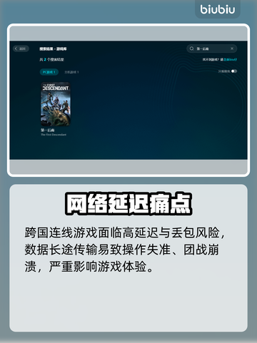 💥《第一后裔》延迟丢包？速看解决妙招！🚀截图2