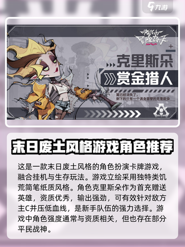 都市冒险高手攻略介绍截图3
