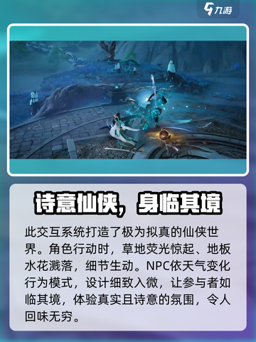 仙剑世界好玩吗介绍截图5