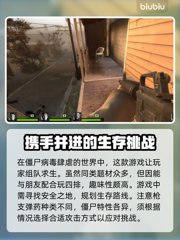 求生之路⚡卡死？加速器带你飞！🔥截图2