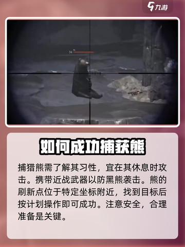 七日世界s级动物有什么介绍截图3