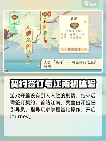 淡墨水云乡哪可以玩介绍截图4