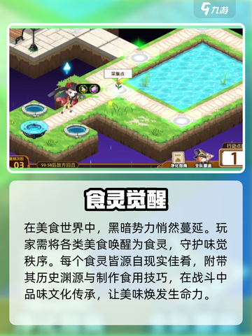 《料理次元》💥美食觉醒大冒险！🍽截图3