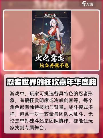 忍者时刻💥配置要求大曝光！玩家必看🔥截图3