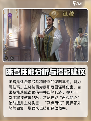 九牧之野PVP阵容推荐介绍截图4
