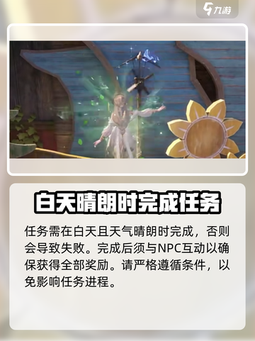 无限暖暖净化银夜莺之哨攻略介绍截图4