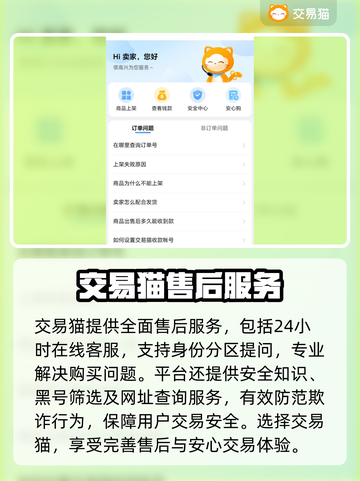 ⚠王者荣耀账号交易必看！避免踩坑指南🎉截图4