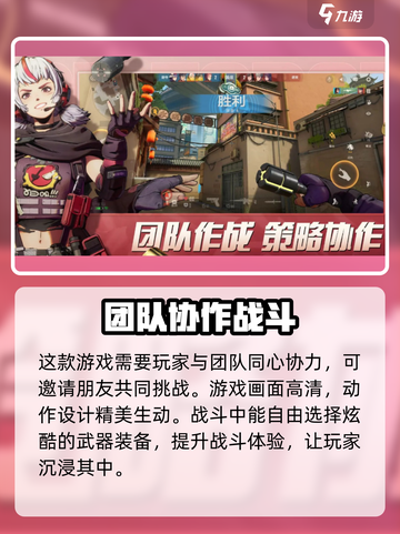 王牌战士2🔥超好玩！游戏特色揭秘不容错过！截图4