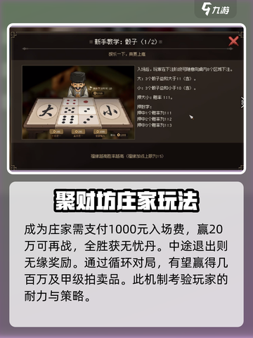 大侠立志传🔥赌坊刷钱技巧大全，快速致富必看！截图2