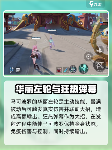星之破晓吃鸡英雄新角色是谁介绍截图3