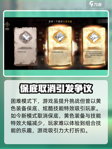 暖雪手游🔥白灰难度打法攻略🌟截图3