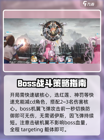 胜利女神新的希望神罚怎么打介绍截图2