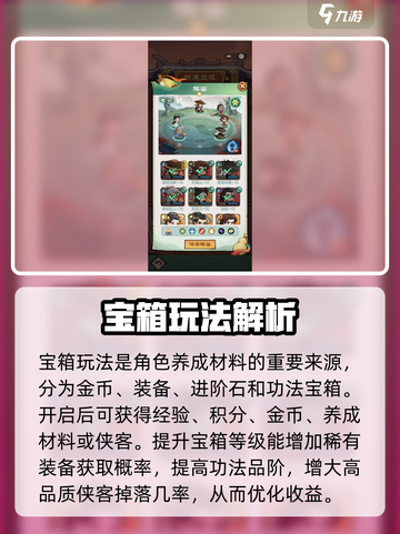 小小英雄🔥玩法攻略大全，新手必看⚡截图6
