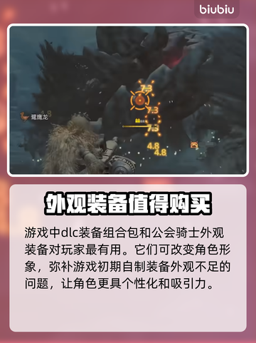 怪物猎人崛起🔥超值预购奖励大曝光！💥截图4
