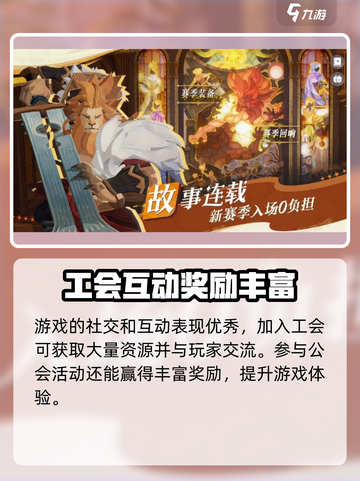 剑与远征2🔥启程上线时间大曝光！💡截图4