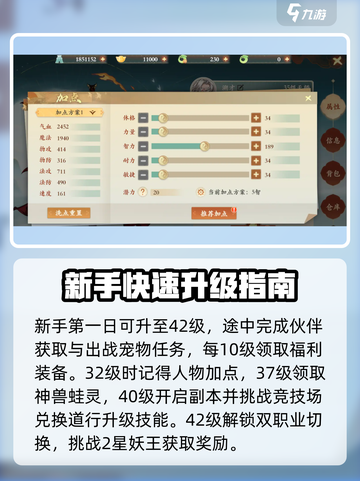封神幻想世界攻略分享介绍截图3