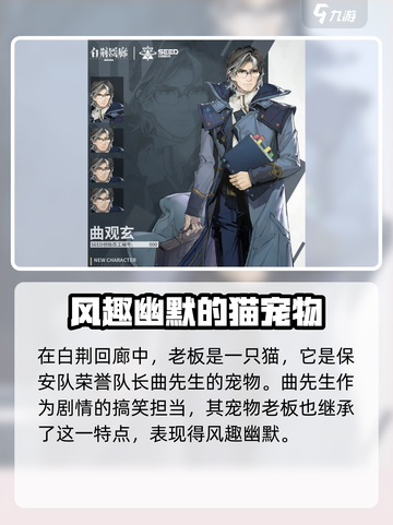 白荆回廊老板怎么获得介绍截图2