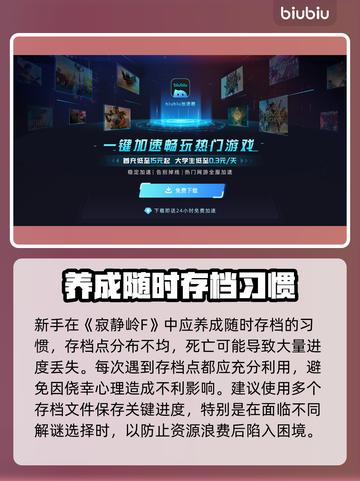 🎮寂静岭f开荒攻略大揭秘！截图4