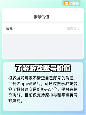 以闪亮之名🔥游戏账号交易平台推荐✨截图3