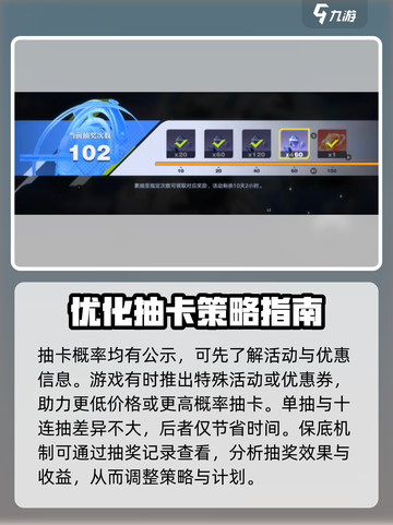 星之破晓怎么抽奖介绍截图4
