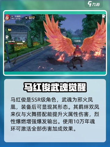 斗罗大陆猎魂世界🔥马红俊玩法全揭秘！截图2