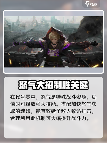 代号零🔥玩法揭秘，游戏党必看！🎮截图4