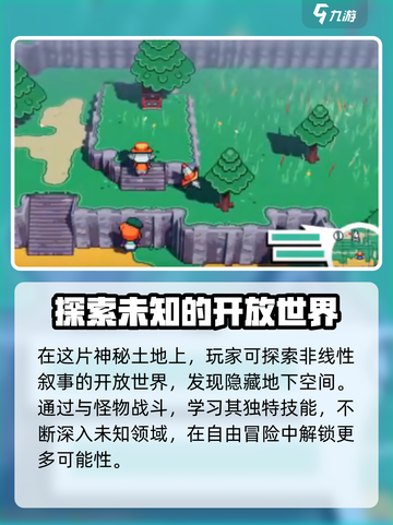 磁带妖怪小偷任务攻略介绍截图4