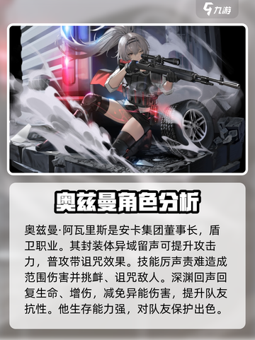 异象回声人物介绍介绍截图4