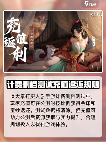 大奉打更人手游💰收费模式全解析！🔥截图2