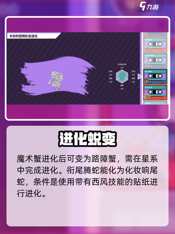 🎮宝可梦磁带妖怪特殊进化秘籍大公开！截图2