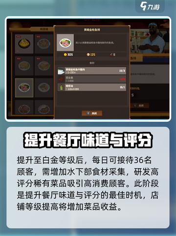 潜水员戴夫白金攻略介绍截图4