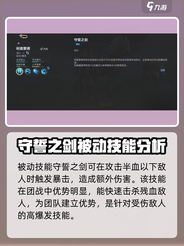 决胜巅峰利奥蒙德怎么样介绍截图2