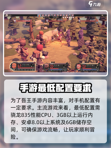 《为了吾王》手游配置要求🔥低配也能畅玩！🎮截图2