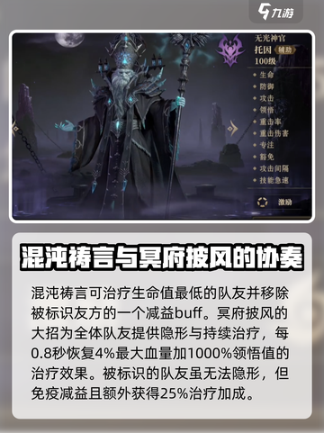 龙息神寂英雄图鉴介绍截图7