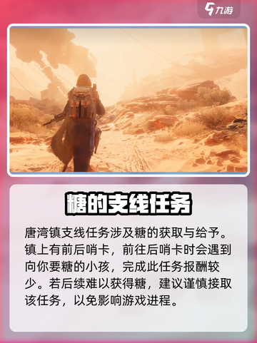 代号56糖给谁？《原神》玩家必看💥截图2