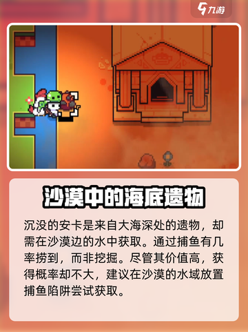 浮岛冒险🔥沉没的安卡获取秘籍💎截图2