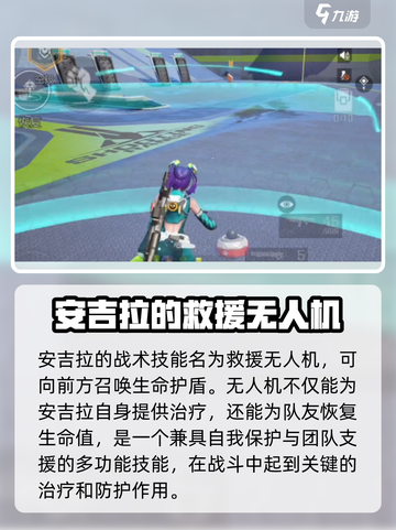 高能英雄安吉拉被动技能叫什么介绍截图3