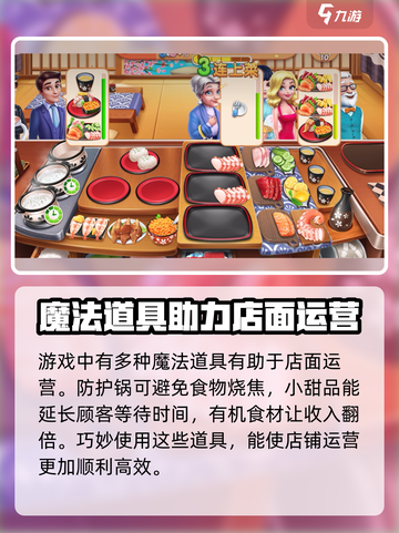 风味美食街日本攻略介绍截图4