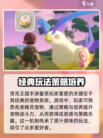 洛克王国手游内测资格这么获取介绍截图4