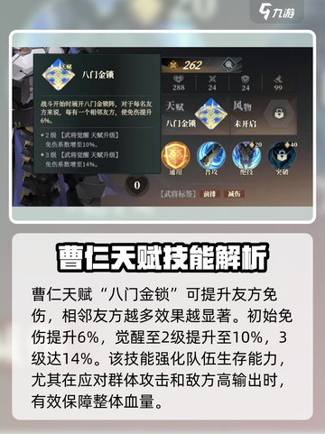 三国志幻想大陆2枭之歌曹仁好玩吗介绍截图5