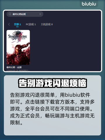 最终幻想起源🔥闪退解决+加速器推荐💡截图2