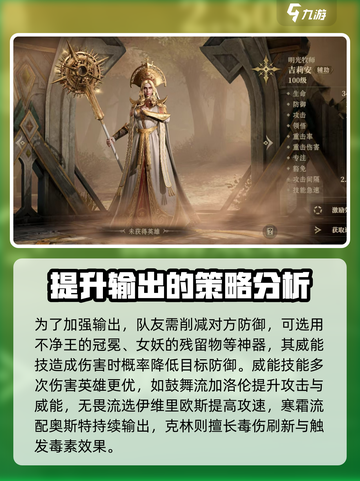 龙息神寂冰冻海神怎么打介绍截图4