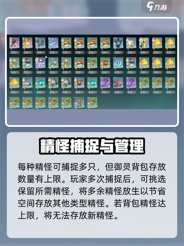 仙剑世界妖怪图鉴在哪看介绍截图4